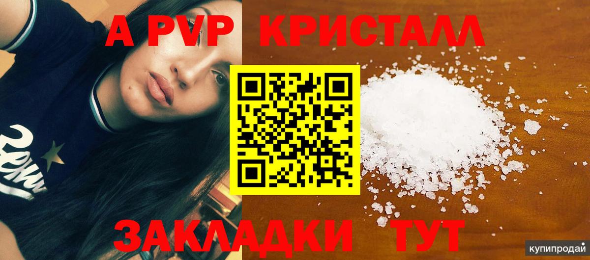 A PVP мука Ступино