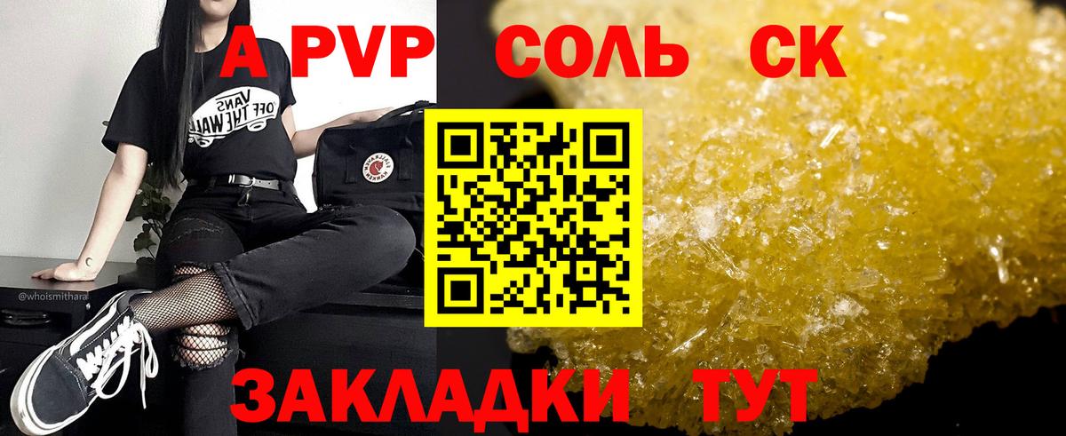 Ступино  Alfa_PVP СК КРИС  APVP  наркота  A PVP VHQ  Вход с VPN  Alfa_PVP крисы CK 