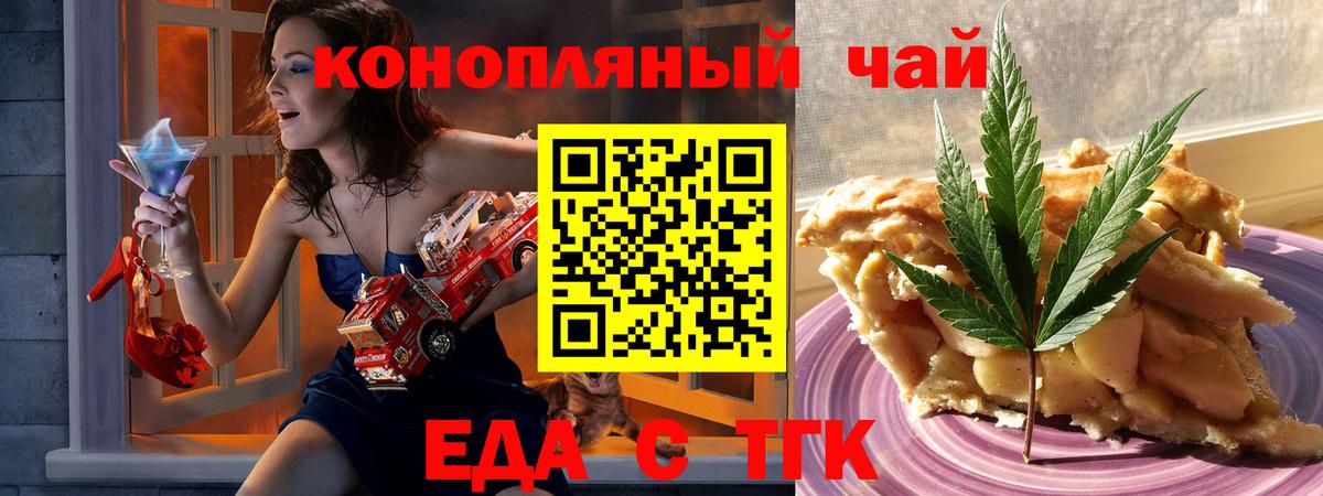 Ступино  Cannafood конопля  Вход с VPN 