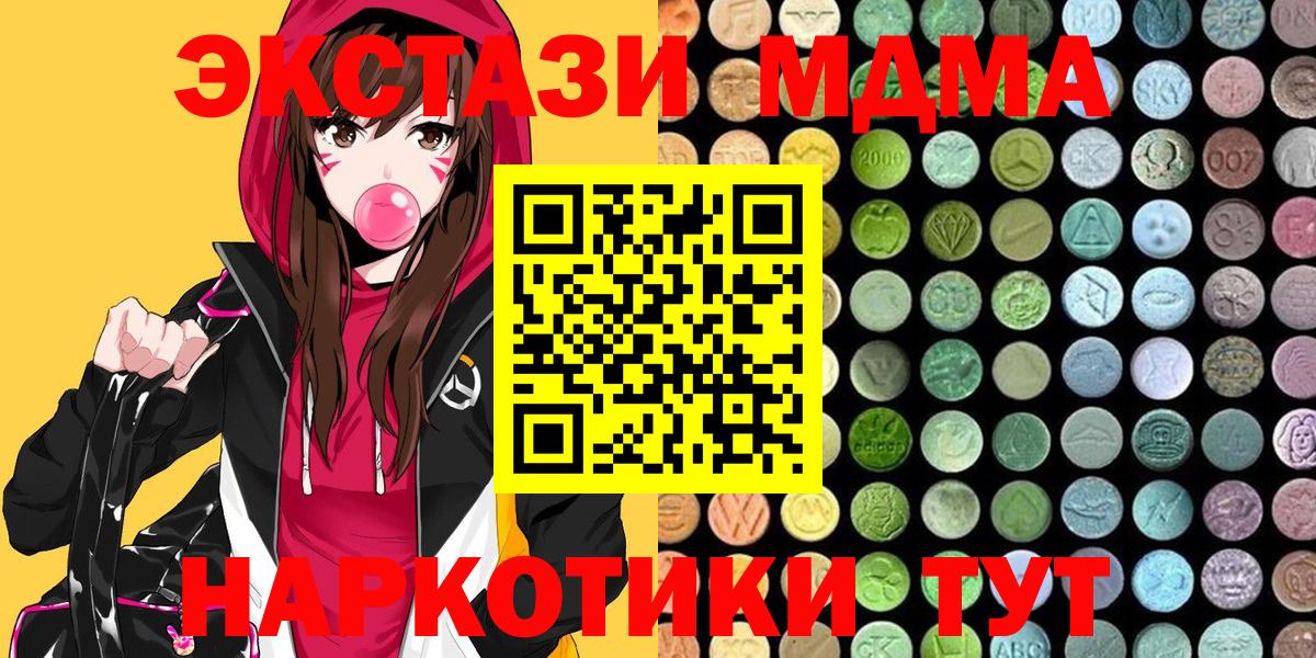 Ecstasy Philipp Plein  ЭКСТАЗИ  где продают   Ступино  Ecstasy 300 mg  Вход с VPN 