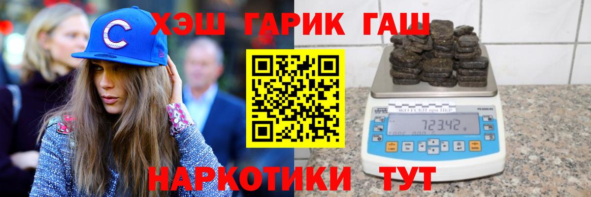 Ступино  ГАШ  Вход с VPN  ГАШ hashish 