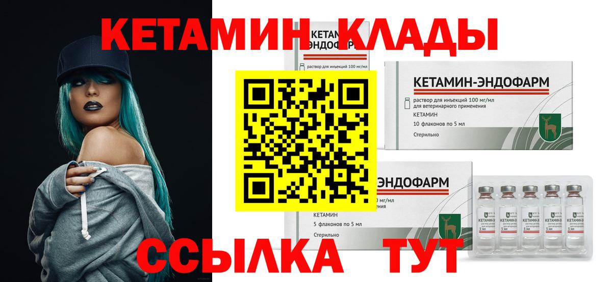 Кетамин ketamine  Вход с VPN  Ступино 