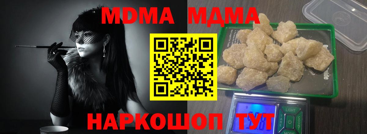 Ступино  MDMA Molly  Вход с VPN  МДМА  MDMA crystal 