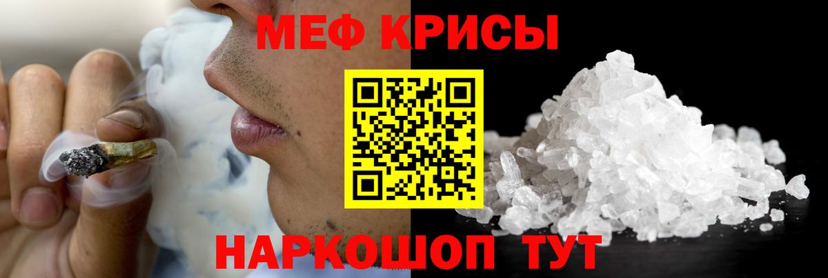 МЕФ мука  Мефедрон 4 MMC  МЕФ  Вход с VPN  Ступино  Меф 