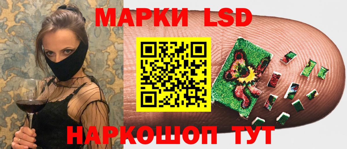 Марки N-bome 1500мкг Ступино