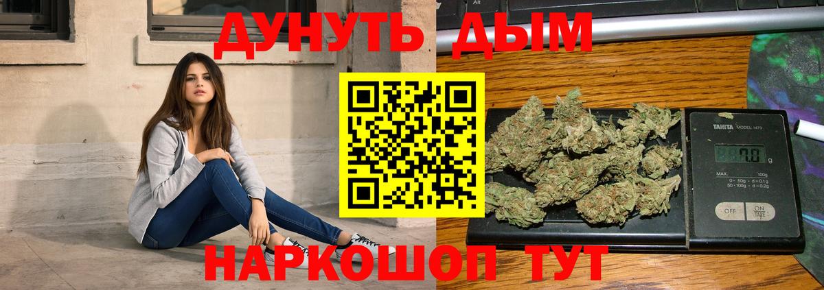 Марихуана AK-47  Марихуана AK-47  Шишки марихуана конопля  Бошки марихуана THC 21%  Вход с VPN  Ступино 